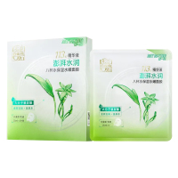 百雀羚 8杯水面膜5片装 补水保湿滋润肌肤清爽水嫩护肤男女