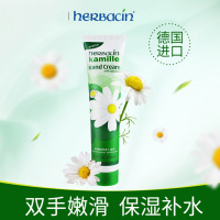 herbacin 小甘菊经典护手霜(软管)75ml