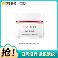 欧莱雅-50ml欧莱雅复颜专研抗皱紧致面霜