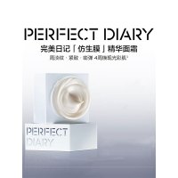 完美日记 仿生膜精华面霜轻润型 50g