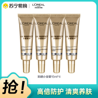 欧莱雅小金管防晒霜15ml*4小样多重隔离露防晒乳SPF50+ 15ml*4