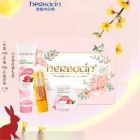 Herbacin/贺本清玫瑰礼盒(玫瑰经典75ml+柠檬唇膏4.8g+玫瑰经典20ml)