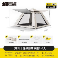 探险者(TANXIANZHE) 帐篷 TXZ-21843-5人帐篷 户外折叠便携式天幕帐篷二合一野营过夜露营全套装备帐篷