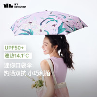 蕉下(beneunder)防晒防紫外线遮阳伞户外晴雨两用伞 五折黑胶花信笺.
