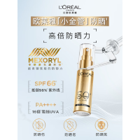 欧莱雅防晒小金管多重防护隔离露外御内护防晒霜防晒乳 SPF50+ PA++++ 30ml