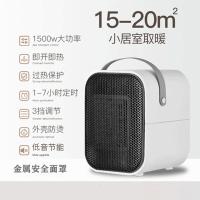 苏宁宜品 取暖器暖风机电暖器家用小型台式电暖气小太阳热风机迷你办公室节能省电取暖神器桌面取暖器(白色黑金属面罩)