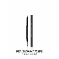 完美日记 双头六角眉笔 01自然灰