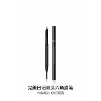 完美日记 双头六角眉笔 03浅棕色 280mg