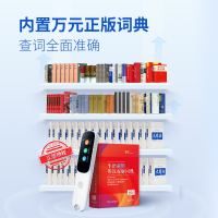 阿尔法蛋 AI词典笔D1 点读笔英语学习翻译神器 翻译笔扫描笔 单词笔学习笔中小学生电子词典