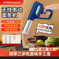 荣事达 手持面条机 家用便携式压面机枪MT-1101