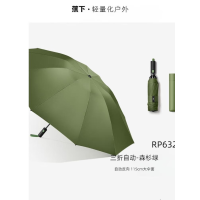 蕉下(BENEUNDER) 全自动雨伞遮阳伞 三折RP63224 森杉绿.