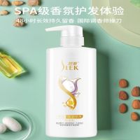 舒蕾山茶花莹亮滋养润发乳500ml