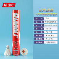 强力(QIANGLI) 羽毛球 616 正品耐打 鸭毛防风羽毛球专业比赛用球耐打王训练球.