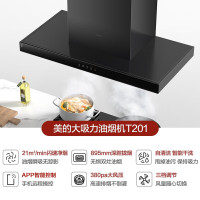 美的智能电压力锅4L多功能厨房神器快速烹饪健康美味美的(Midea)抽油烟机家用自动清洗欧式21m³风量wifi智控吸油