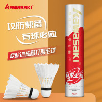 川崎(KAWASAKI) 有球必应 羽毛球 10只装.