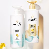 潘婷 750g 丝质顺滑润发精华素 深层滋养 润发乳 精华素 男女通用