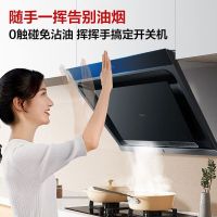 美的(Midea)抽油烟机家用厨房侧吸式吸油烟升级21m³大吸力自动清洗挥手智控脱排油烟机CXW-260-JP32