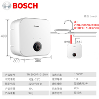 博世(BOSCH) TR3000T10-2MH 10升小厨宝 2.8倍增容 1500W速热多重防护一级能效型储水式厨宝
