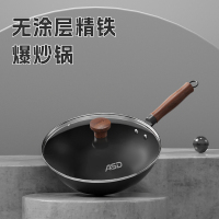 爱仕达悦厨系列无涂层爆炒锅CF32S8TG