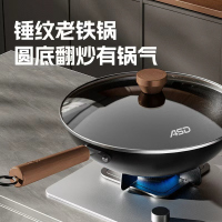 爱仕达大翻炒系列锤纹炒锅CF32C4TG