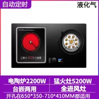 荣事达煤气灶双灶家用天然气一电一气电两用燃气灶嵌入式液化气灶