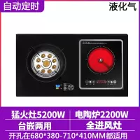 荣事达煤气灶双灶家用天然气一电一气电两用燃气灶嵌入式液化气灶