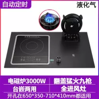 荣事达煤气灶双灶家用天然气一电一气电两用燃气灶嵌入式液化气灶