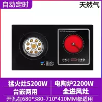 荣事达煤气灶双灶家用天然气一电一气电两用燃气灶嵌入式液化气灶