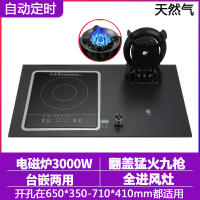 荣事达天然气煤气灶液化气灶双灶嵌入式家用一电一气电两用燃气灶JZT-RB165