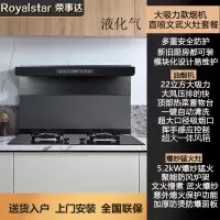 荣事达集成灶一体灶蒸烤箱家用抽油烟机一电一陶灶厨房柜嵌入式