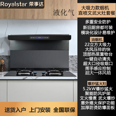 荣事达集成灶一体灶蒸烤箱家用抽油烟机一电一陶灶厨房柜嵌入式