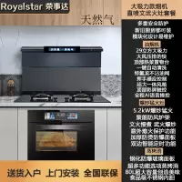 荣事达集成灶一体灶蒸烤箱家用抽油烟机一电一陶灶厨房柜嵌入式