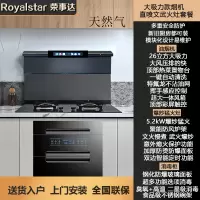 荣事达集成灶一体灶蒸烤箱家用抽油烟机一电一陶灶厨房柜嵌入式