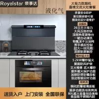 荣事达集成灶一体灶蒸烤箱家用抽油烟机一电一陶灶厨房柜嵌入式