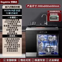 荣事达集成水槽洗碗机一体家用厨房消毒柜储物柜台嵌两用2361