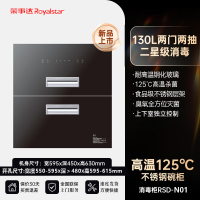 荣事达消毒柜嵌入式家用紫外线碗筷消毒碗柜小型厨房高温2361