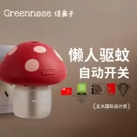 绿鼻子蘑菇驱蚊器电蚊香液无味室内夏季补充驱蚊液防蚊婴儿童用品