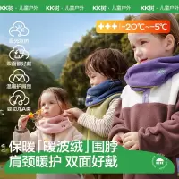 KK树儿童围巾秋冬宝宝围脖双面可戴男孩女童外出防风保暖护颈脖