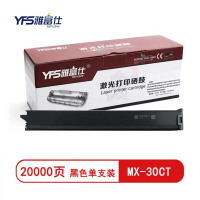 雅富仕MX-30CT黑色粉盒 适用夏普MX-C2621R C3121 C3081 C5081页产量20000/支