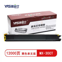 雅富仕MX-30CT黄色粉盒 适用夏普MX-C2621R C3121 C3081 C5081页产量12000/支