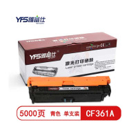 雅富仕CF361A青色硒鼓 适用惠普P508A M553DN 553N/X页产量5000/支