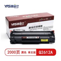 雅富仕 Q2612A 黑色硒鼓 适用惠普m1005 q2612a 1020plus 1010 1018 佳能lbp2900页