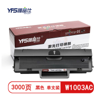 雅富仕 W1003AC黑色兼容硒鼓 适用惠普Laser MFP 103a 131a 133pn页产量3000/个