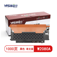 雅富仕 W2080A黑色兼容硒鼓 适用惠普MFP 178nw/150nw/178nw页产量1000/个