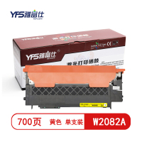 雅富仕 W2082A黄色兼容硒鼓 适用惠普MFP 178nw/150nw/178nw页产量700/个