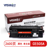 雅富仕 CE505A黑色硒鼓 适用HP-2035(CE505A)-带芯片页产量2600/个