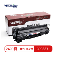 雅富仕 CRG337黑色硒鼓 适用佳能MF211 223 215 216N226DN229dw页产量2400/个