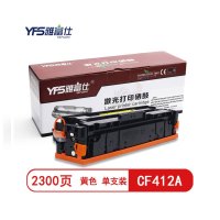 雅富仕 CF412A黄色硒鼓适用惠普M377DW M452DN M477FDW M477FNW页产量2300/个