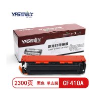 雅富仕 CF410A黑色硒鼓适用惠普M377DW M452DN M477FDW M477FNW页产量2300/个