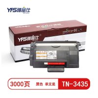 雅富仕 TN-3435黑色粉盒 适用兄弟MFC8535 8530 8540 5595页产量3000/个